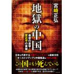  земля .. China последний. император *. близко flat. желтый ./ Miyazaki правильный .