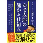  на следующий день отправка *.. Taro. .... комплект ./ Ikeda ..