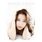 翌日発送・ＳＡＫＵＲＡ　ＣＯＬＯＲ/西田幸樹
