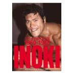 INOKI アントニオ猪木写真集1960－1988 2巻セット 東京