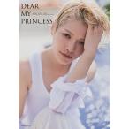 翌日発送・天使ニア写真集　ＤＥＡＲ　ＭＹ　ＰＲＩＮＣＥＳＳ/藤本和典