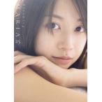 モーニング娘。’２６　牧野真莉愛　写真集　『　ｂｌｏｏｍｉｎｇ　ＭＡＲＩＡ２/中山雅文