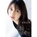 牧野真莉愛写真集　モーニング娘。牧野真莉愛/唐木貴央