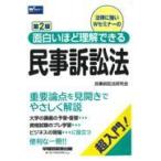  на следующий день отправка * поверхность белый примерно понимание возможен гражданский иск закон no. 2 версия / Waseda управление выпускать ( гражданские дела 