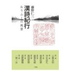  на следующий день отправка *. поэзия путешествие / глициния .. три 