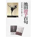  на следующий день отправка * Ikeda .. 100 ./ цубо внутри ..