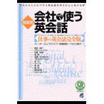  место поверхность другой фирма . использующий диалоги на английском языке /ti-*o-* M *