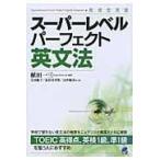  на следующий день отправка * super Revell Perfect грамматика английского языка /. рисовое поле один три 