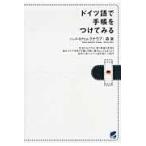  немецкий язык . блокнот . присоединение . смотреть / рукоятка s*yoahim*k