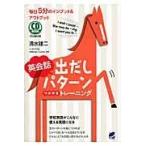  диалоги на английском языке . суп образец .... тренировка / Shimizu . 2 