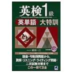  на следующий день отправка * Британия осмотр 1 класс английское слово большой Special ./. рисовое поле один три 