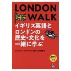 翌日発送・ＬＯＮＤＯＮ　ＷＡＬＫ　イギリス英語とロンドンの歴史・文化を一緒に学ぶ/ロイ・ヒギンズ