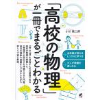 [ средняя школа. физика ]. один шт. . целиком понимать / Ogawa . 2 .