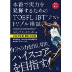  на следующий день отправка *книга@ номер . реальный сила . демонстрация делать поэтому. TOEFL iBT тест Triple ../ko che f*arek солнечный 