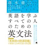  английский язык ... все. человек поэтому. грамматика английского языка / Shimizu . 2 