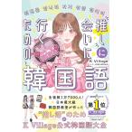 ...... line . поэтому. корейский язык /K Village.