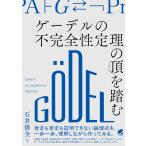 �Q�[�f���̕s���S���藝�̒��𓥂�/�Έ�r�S
