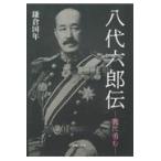  на следующий день отправка *. плата шесть ../ серп . страна год 