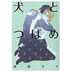  на следующий день отправка * собака ..../ дождь .gido