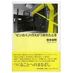  на следующий день отправка *[zen kai ] house ..... время /.книга@. Akira 
