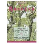 翌日発送・絵本ＢＯＯＫＥＮＤ ２０１８/絵本学会機関誌編集委