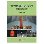  на следующий день отправка * дерево бамбук уксус жидкость рука книжка /. рисовое поле . свет .