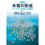  дерево качество. форма . no. 3 версия / Fukushima мир .