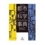  на следующий день отправка * город наука лексика / Yokohama страна . университет город наука 