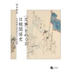  на следующий день отправка *< документ .>.... день утро отношение история / Matsumoto ..