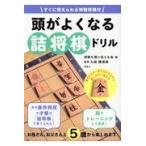  на следующий день отправка * голова . хорошо становится . shogi дрель / shogi ... сообщать .