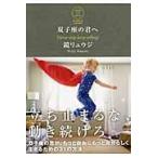  на следующий день отправка *.. сиденье. ../ зеркало ryuuji