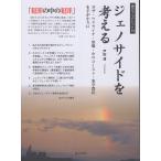  на следующий день отправка *jeno боковой . мысль ./ Toda Kiyoshi 