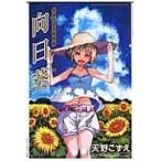  на следующий день отправка * Mukou ./ небо ....