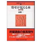  на следующий день отправка *... видно книга@ основа сборник / лес курица 2 