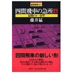  на следующий день отправка * 4 промежуток . автомобиль внезапный место 4/ глициния ..