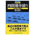 на следующий день отправка * 4 промежуток . машина поломка ... машина дыра медведь сборник / Watanabe Akira 