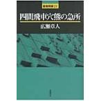  на следующий день отправка * 4 промежуток . машина дыра медведь. внезапный место / широкий . глава человек 