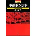  на следующий день отправка * средний . автомобиль основы / Suzuki большой .