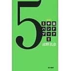  на следующий день отправка *5 рука . рука книжка 2 новый версия /.. подлинный .