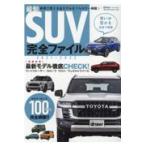  на следующий день отправка * самый .SUV совершенно файл 2021-2022