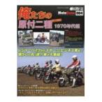  на следующий день отправка * Я ... мопед 2 вид 1970 годы сборник 