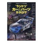  на следующий день отправка *~ радиоконтроллер doli~ машина & каталог запчастей 