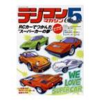  на следующий день отправка * радиоконтроллер журнал CLASSIC 5