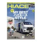  на следующий день отправка *TOYOTA new HIACE fan vol.54