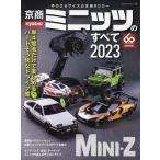 на следующий день отправка * Kyosho Mini-Z. все 2023