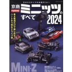  на следующий день отправка * Kyosho Mini-Z. все 2024