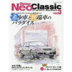  на следующий день отправка *Old-timer Neo Classic Vol.3