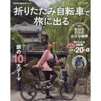  на следующий день отправка * складной велосипед ... выходить 