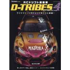  на следующий день отправка *RC дрифт самый передний линия D-TRIBES TOP4