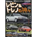  на следующий день отправка *TOYOTA Levin & Trueno. бог .